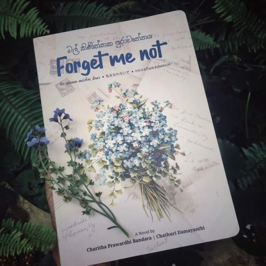 Forget me not - මා අමතක කරන්න එපා